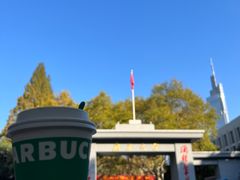 -星巴克臻选(南京艾尚天地店)