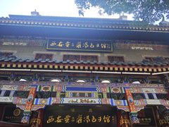 -西安贾三灌汤包·回坊小吃·清真炒菜(北院门总店)