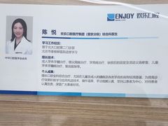 -欢乐口腔(望京分院)
