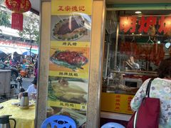 -老字号蛇口德记烧腊饭店·海鲜加工