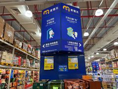 -麦德龙(镇江开发区店)