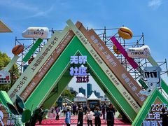 -北外滩滨江绿地