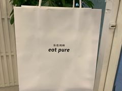 -乐纯(苹果社区店)