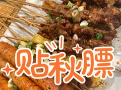 -崔孃烧烤