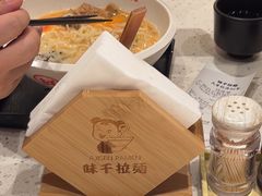 -味千拉面(广州白云机场T1西二店)