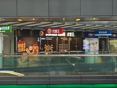 门面-汉堡王(EAC欧美中心店)