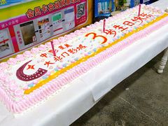 -中影星美大北门影城