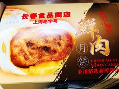 -上海市长春食品商店(淮海中路店)