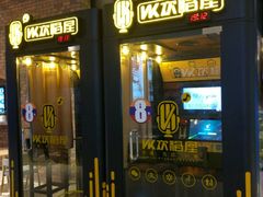 -太平洋影院(西村店)