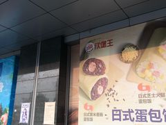 -汉堡王(龙德广场店)