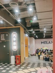 -meland亲子乐园(北京首开通州万象汇店)
