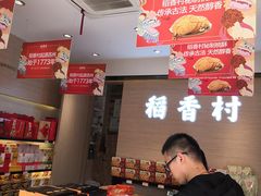 -稻香村(观前街店)