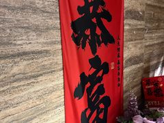 -阿露佳·舌尖上的安吉菜