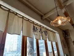 大堂-猫爷的腔调·黔小馆(交大医学住宅区店)