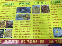 菜单-禾滋味·日日美食店(荔福路店)