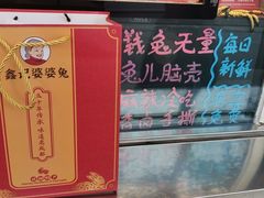 -鑫记婆婆兔·成都特产·兔头手撕兔(太古里店)