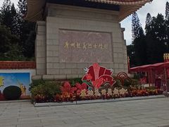 -烈士陵园(地铁站)