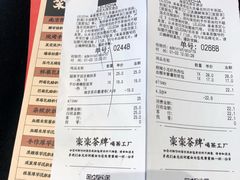 账单-LELECHA乐乐茶(新街口大洋店)