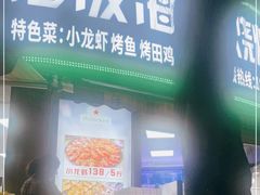 门面-活泼海鲜烧烤(美食街总店)