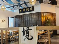 -山海蟹庐·海鲜糟粕醋火锅(慈溪店)