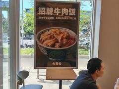 -吉野家(中关村3店)