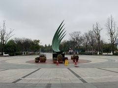 -白塘生态植物园