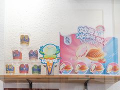 -南海冰室·新式潮汕茶饮(南海店)