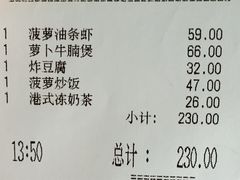 账单-鹿港小镇(霄云店)