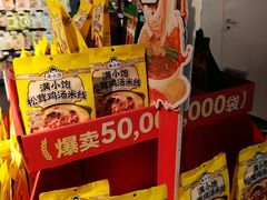 -Olé精品超市(苏州中心店)