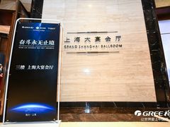 -上海浦东嘉里大酒店
