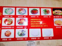 -老字号杨坡红油米线腊汁肉夹馍(东四道巷店)