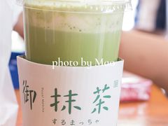 -御抹茶