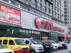 -大润发(春阳店)
