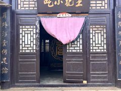 -清风小镇闯关东影视基地