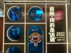 -鱼酷活鱼烤鱼(沈阳大悦城店)