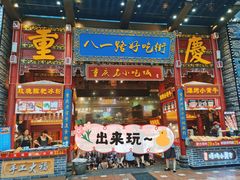 -八一路好吃街(雨田商务大厦店)