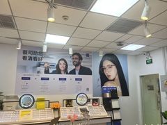 -天空之镜眼镜店蔡司依视路配镜授权零售店(望京颐堤港店)
