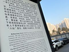 -万寿八仙宫