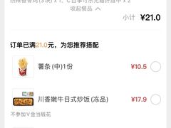 -肯德基(昆山千灯店)