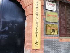 -中共一大纪念馆