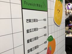 -Fruwich果明治(西单更新场店)