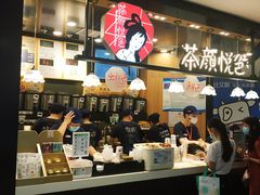 -茶颜悦色(平和堂负一楼店)
