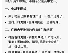 -四川小胡子海鲜(丁村万人海鲜广场店)