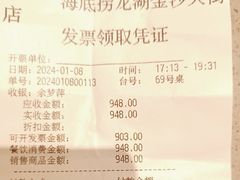 -海底捞火锅(龙湖金沙天街店)