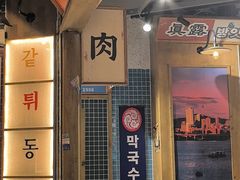 -姜胖胖韩式自助烤肉(光明万达店)