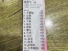 -英嫂水煮店(蛤蟆街店)