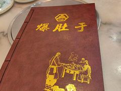 -爆肚于(赵公口桥店)