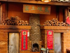 -民俗村柴火灶·景德江西菜(中国陶瓷博物馆店)