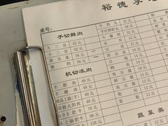 -裕德孚·非遗手切涮羊肉(东直门内大街店)
