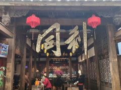 -三坊七巷历史文化街区